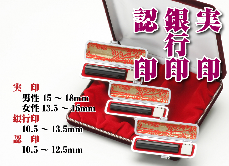 会社印：法人印